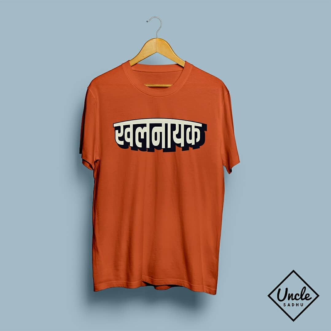 Uncle Sadhu on Twitter: "SANJU T-SHIRTS For more info: https://t.co/wP8iYlayko #unclesadhu #karharmaidaanfateh #tshirts #typography #Sanju #tees #ranbirkapoor #hindi #tshirtdesign #india #FashionWeek #khalnayak #movie # indian #collection ...