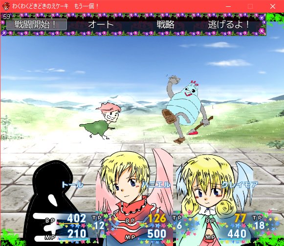 制作中のフリーゲーム わくわくどきどきのえケーキ もう一個 の進捗 進捗ノート