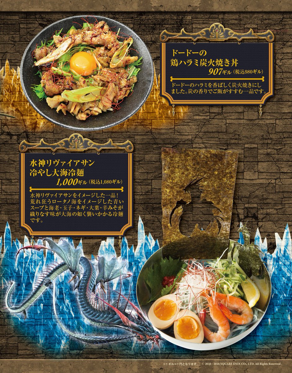 エオルゼアカフェ エオルゼアカフェ in YOKOHAMA」期間限定オープン！ | FINAL