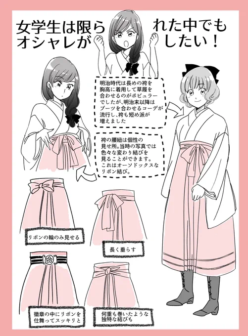 【ベルと紫太郎零れ話】全3回にわたってお送りしています『女学生のファッション』の3回目です。最後は『限られた中でもオシャレしたい！』です。様々な規定の中で最大限に楽しんだ当時の女学生の工夫など。【※ツリーにお知らせ付き】 