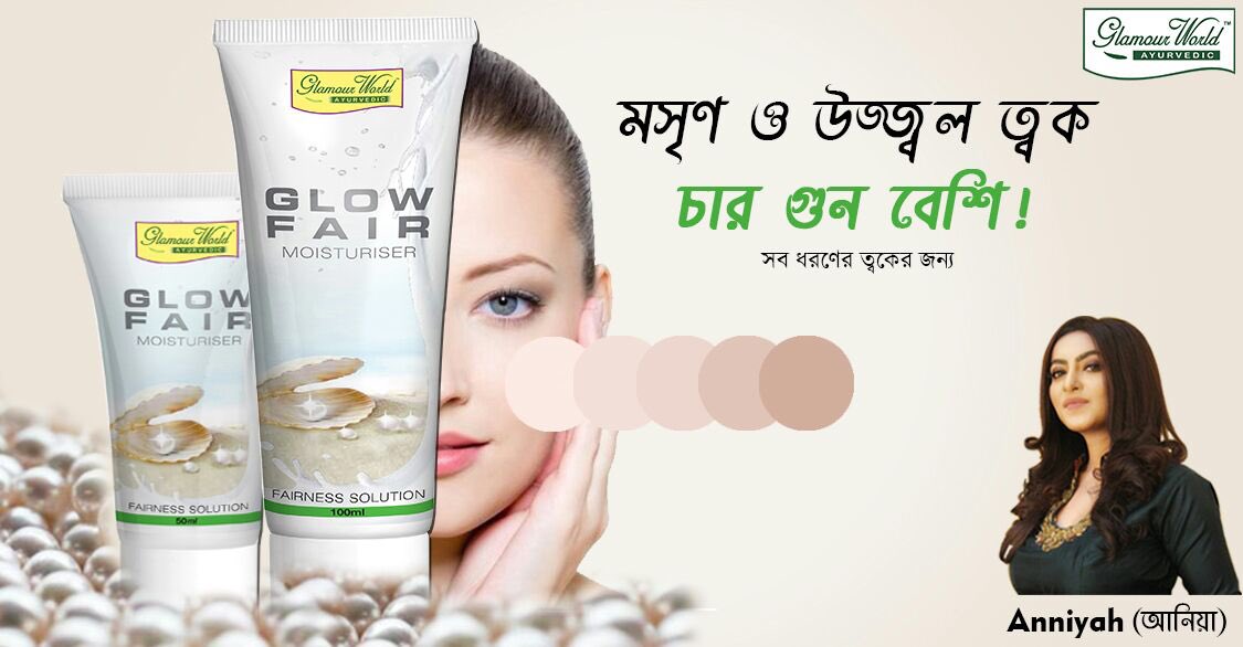 glamour world glow fair moisturizer