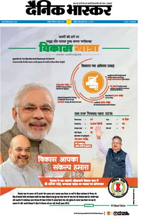 HartoshSinghBal's tweet image. SC prohibited photos of all except president, PM, CJI, CMs, Governors, Ministers. So what is Amit Shah doing on Chhattisgarh govt ads?
caravanmagazine.in/governance/gov…