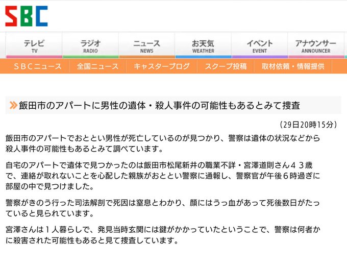 市 明日 の 天気 飯田