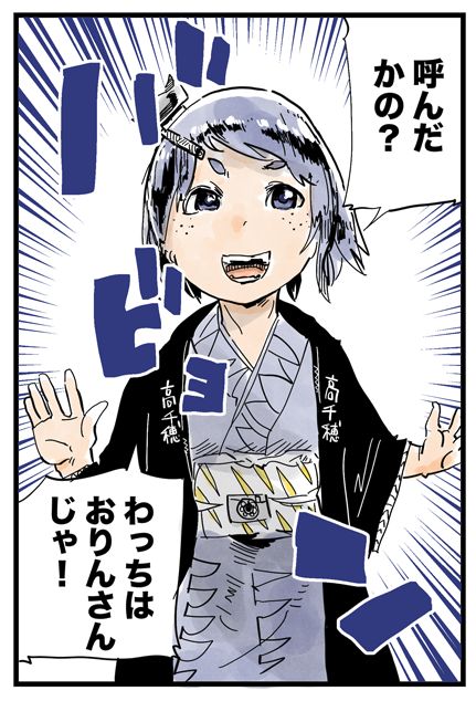 でるん Auf Twitter 先週登場時に そばかす顔だった おりんさんが 今週 美顔になっているのはsswfが動作したのですね 笑 そして さりげなく帯どめにハーフカメラのpeneeが付いているのが可愛い カメラバカ デジカメ ていこくらんち