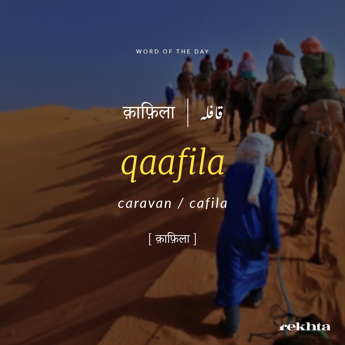Rekhta's tweet photo. ये हम-सफ़र तो सभी अजनबी से लगते हैं
मैं जिस के साथ चला था वो क़ाफ़िला है कहाँ

~आसिम वास्ती https://t.co/pnDE5FEPl9