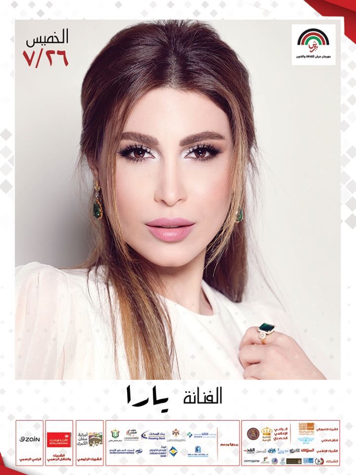 #مهرجان_جرش tweet media