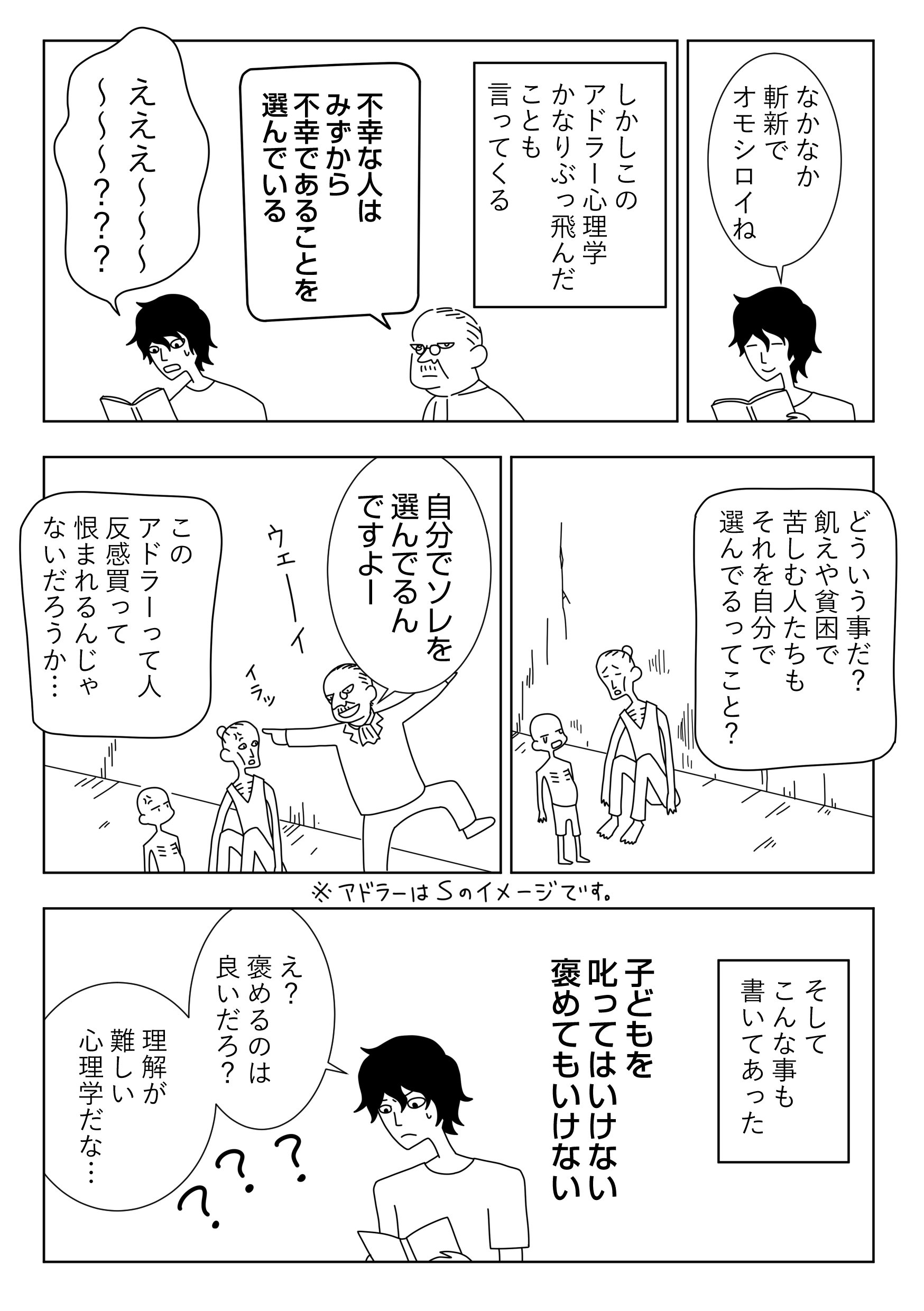 Emi 漫画 パラダイムシフト アドラー心理学 T Co W4p1mwd7as T Co Nwidjcpmj4 Twitter