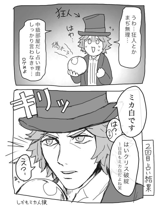 人狼ジャッジメントイラスト を含むマンガ一覧 いいね順 23ページ ツイコミ 仮