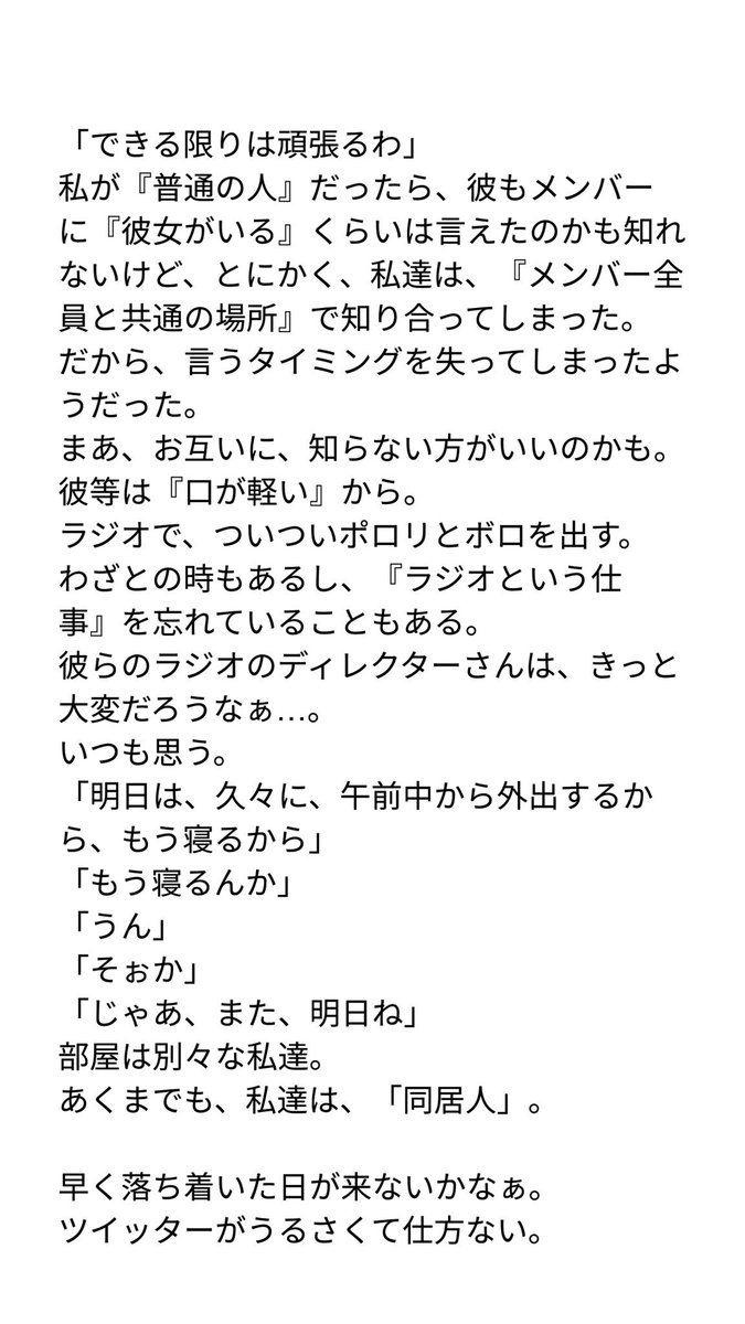 愛菜花 Manaka One And Only 彼女の彼 By 数 原 龍 友 自分にだけは負けたくない Generations小説 Gene小説 Generations妄想 Gene妄想 数原龍友 数原龍友小説 数原龍友妄想小説 T Co Agaeysfk5d