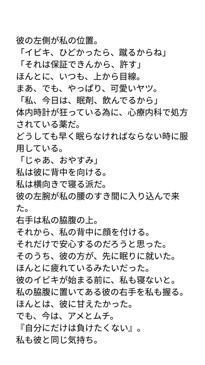 愛菜花 Manaka One And Only 彼女の彼 By 数 原 龍 友 自分にだけは負けたくない Generations小説 Gene小説 Generations妄想 Gene妄想 数原龍友 数原龍友小説 数原龍友妄想小説 T Co Agaeysfk5d