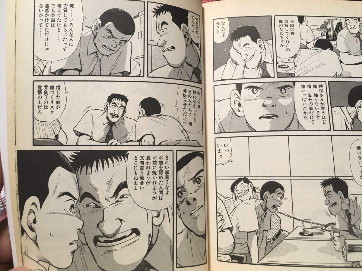 信じた奴が傷つくリスク背負うのは覚悟の上だろ。きれい事言うなよ、お前を認めた人間はお前に焼かれようが食われようが文句言う筋合いどこにもねえよ。お前のそういう情けない態度がお前を認めた人間をどれだけバカにしてるのかわかってんのか。のぼせあがんなよバカヤロ  ...