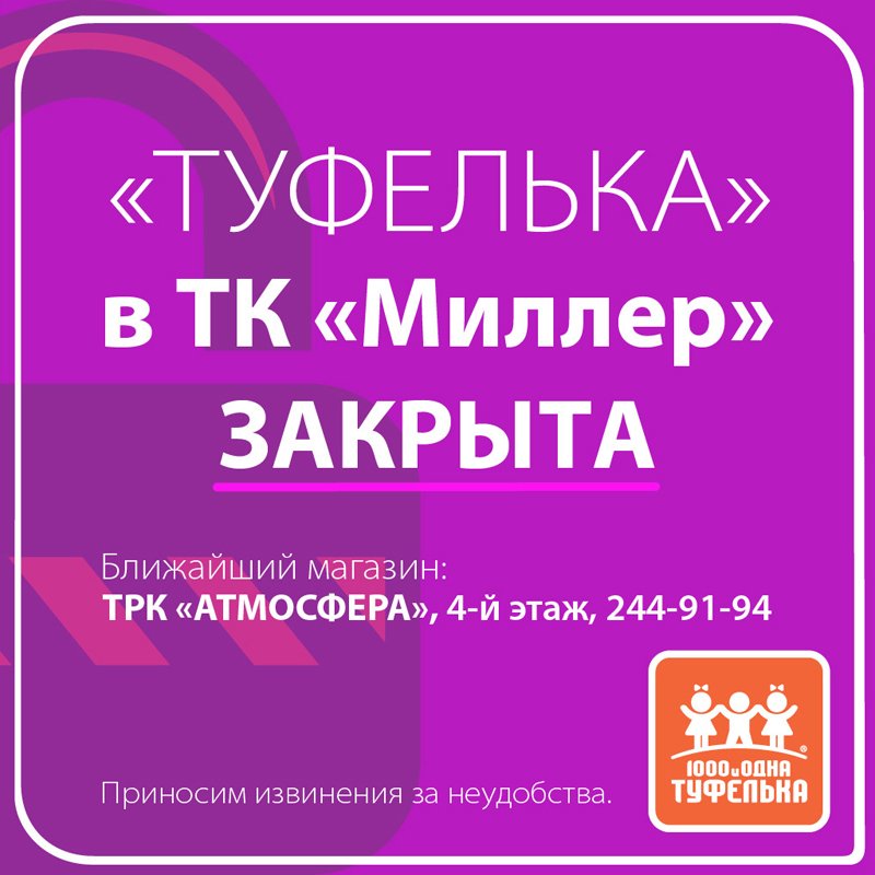 1000 и одна туфелька (@1001tufelka) on Twitter photo 