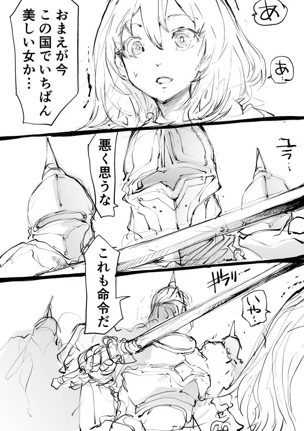 アナザーストーリー！　白雪姫が王子様を必要としないほどの強さを持った世界