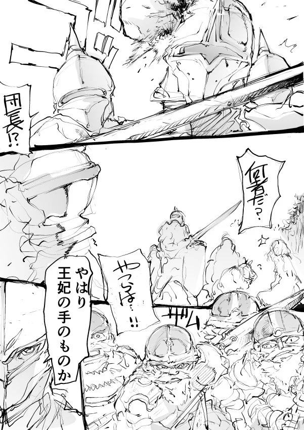 アナザーストーリー！　白雪姫が王子様を必要としないほどの強さを持った世界