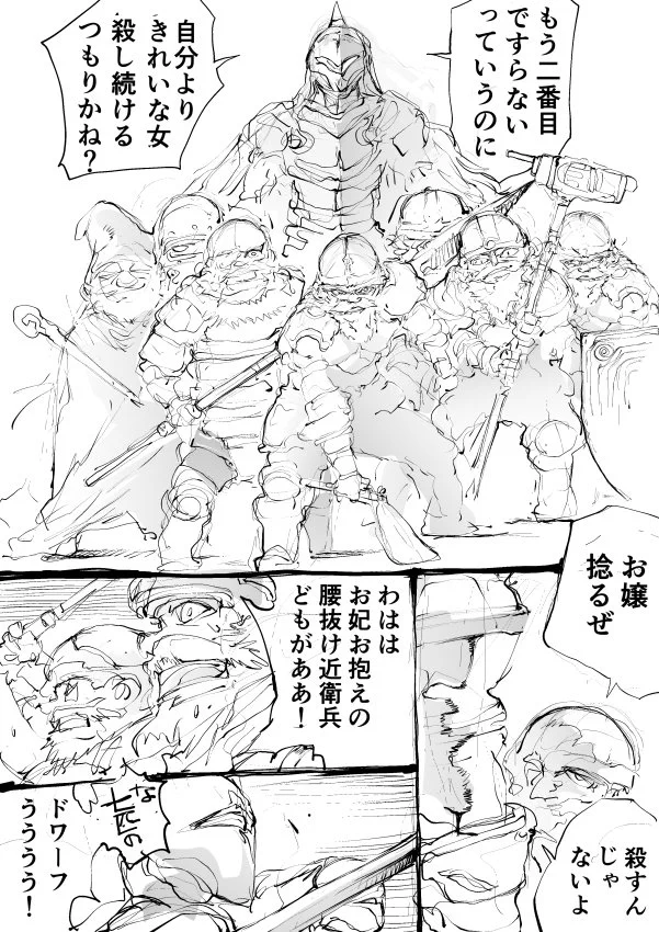 アナザーストーリー！　白雪姫が王子様を必要としないほどの強さを持った世界