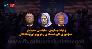mina_mohammadii's tweet photo. #ایران_آزاد۹۷ #قیام_ایران #من_یک_آرزو_دارم #هزارجلادهزاراشرف #Iran2018 #No2Rajavi #FreeIran2018 #ایران_آزاد۹۷ #قیام_تاسرنگونی #مجاهدین #ایران #Iran #PMOI #MEK #گردهمایی #ایرانیان #آزادیخواه #پاریس #پشت_به_دشمن_رو_به_میهن #No2Rajavi #Iran #فرقه_رجوی https://t.co/0hBkCO07PC