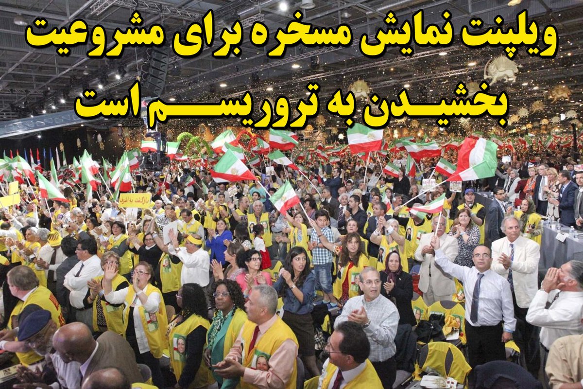 mina_mohammadii's tweet photo. #گروهک_ترویستی_منافقین #Iran2018 #No2Rajavi https://t.co/K9ethYoS2T