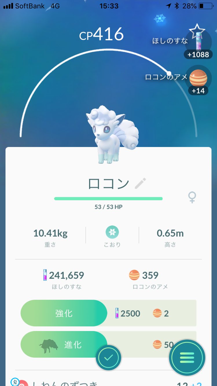 ザッキー ポケgo垢 7 卵からついにホワイトロコンが誕生 そしてホワイトキュウコンも誕生 美しい 個体値は気にしない 大阪産です ギフト下さった方ありがとうございます ポケモンgo アローラたまご アローラロコン アローラキュウコン
