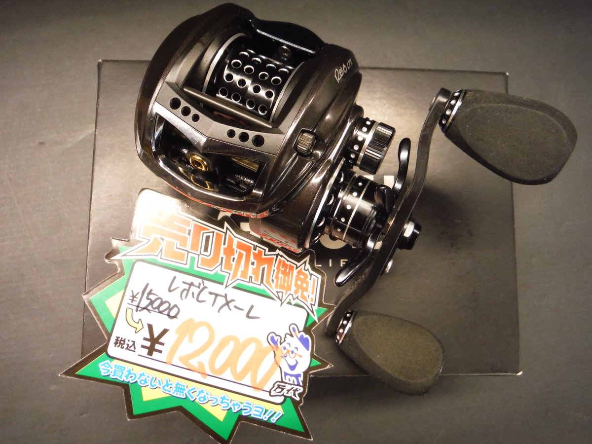 万代仙台南店釣具 abuの優秀なリール達が入荷中 レボmgx2500sh 19 000 sale レボltレフト 12 000 sale レボエリートibレフト 10 000 sale レボエリートcbレフト 9 000 万代仙台南店釣具 abuの優秀なリール達が入荷中 レボmgx2500sh 19 000 sale レボltレフト 12 000 sale レボエリートibレフト 10 000 sale レボエリートcbレフト 9 000