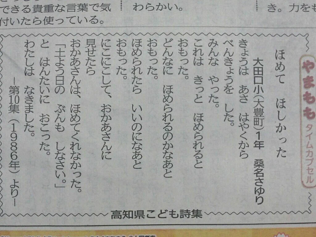 親には子供の気持ちはわからない？子供は褒めてもらいたい！