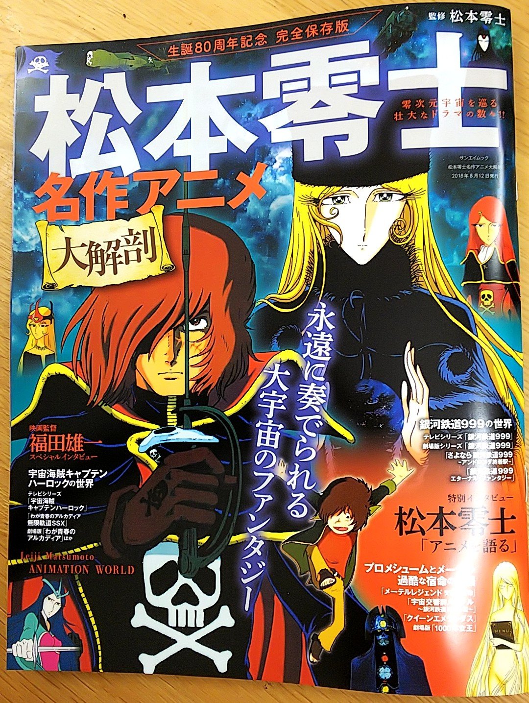 sousui on X: sousui on X: