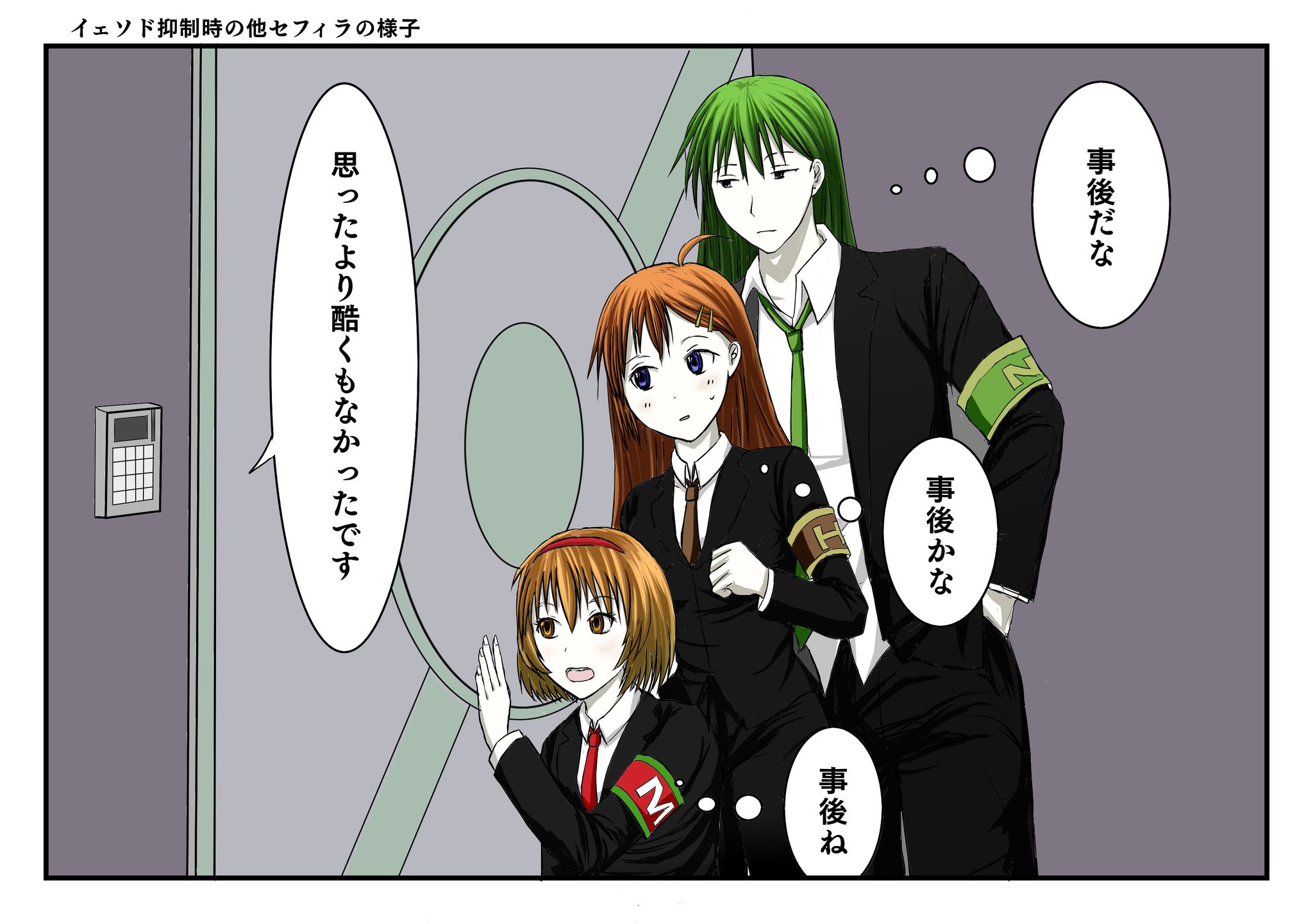 最高 Ever Lobotomy Corporation セフィラ さかななみ 最高 Ever Lobotomy Corporation セフィラ さかななみ
