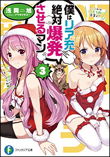 Kiyoe on X: <Illustrations> Musaigen no Phantom World (Vol.3