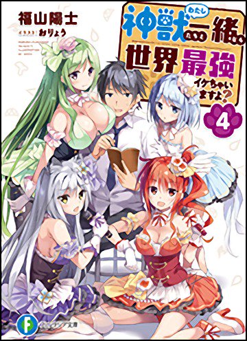 Kiyoe on X: Shijou Saikyou no Daimaou, Murabito A ni Tensei Suru Vol.2 –  July 20, 2018  / X