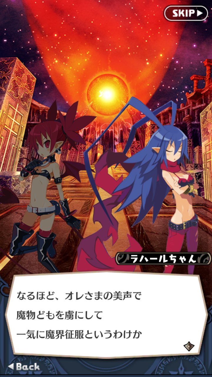 アンフィ 癒しと自分を求める日常 また 魔界ウォーズ ディスガイア ディスガイアd2 ラハールちゃん ゲーム好きと繋がりたい T Co Teyc4heuag Twitter