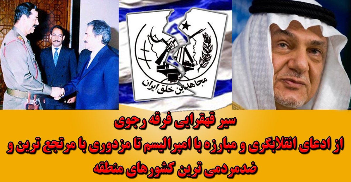 man_iranam98's tweet photo. #هزارجلادهزاراشرف
#گروهک_ترویستی_منافقین
#Iran2018
#No2Rajavi https://t.co/lINsGMlU52