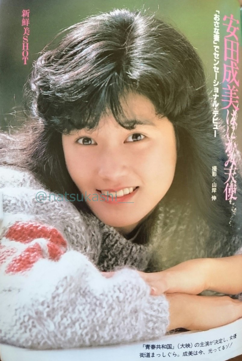 懐かしい昭和時代（女性） on X: 