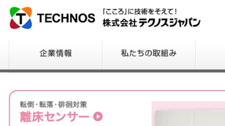 Kimo 兵庫県に同名の会社ありますよ ナンバーの揃った高級社用車 を一杯玄関に停めてるので印象に残ってます 結構多い商号なのかもしれません テクノスジャパンといえば くにおくんですよね 社長がファンとかだったら T Co 6kzkn1uwlf