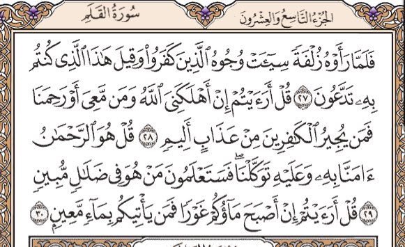 alaa_ismail_'s tweet photo. سورة الملك: تحمي المسلم من عذاب القبر.
ما حتاخد خمسة دقايق
صدقة جارية لروح أمي.. https://t.co/R56A3HRsk2