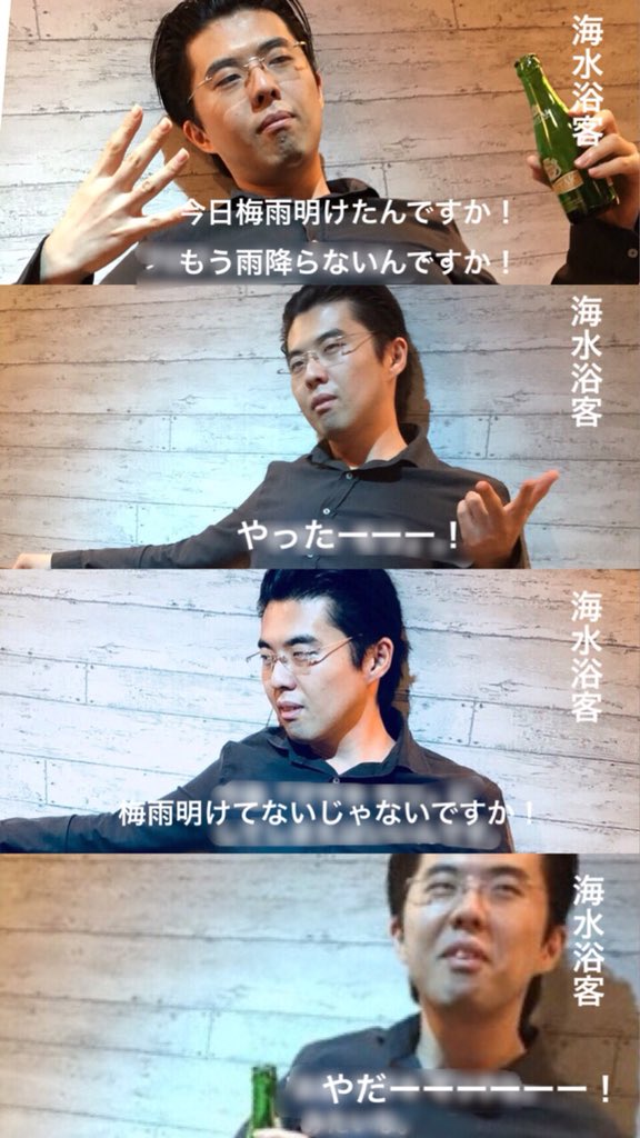 しらぴー 週3出勤 週2在宅 梅雨明けてないじゃないですか T Co Xwmgdo4j3t Twitter