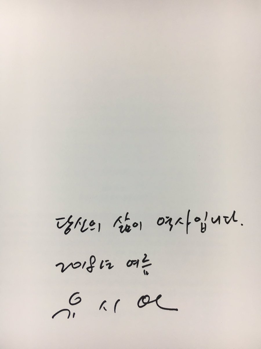 info_of_citizen's tweet photo. [<역.역> 1위 기념 RT 이벤트]
작가님의 신간 <역사의 역사>가 각종 도서 차트 1위를 차지하여 신이 난 관리자가 이 인기작 한 권을 선물로 드립니다. 
초판 싸인 인쇄본 ! 
이 트윗을 RT하신 분들 중 한 분 추첨하겠습니다. 발표는 일요일(7/1)입니다. https://t.co/LX67flmK1s