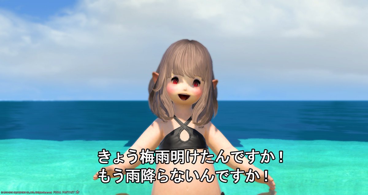 梅雨明けたんですか 梅雨明けたんですか