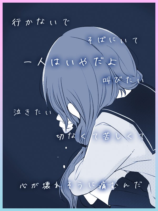 失恋ポエムガチャ