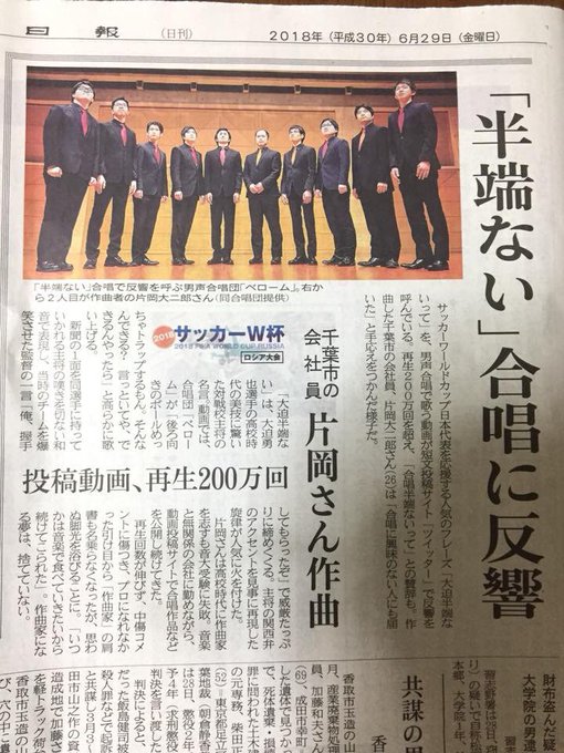 黒川和伸kazunobukurokawa Chorusmasterk 18年06月 Twilog