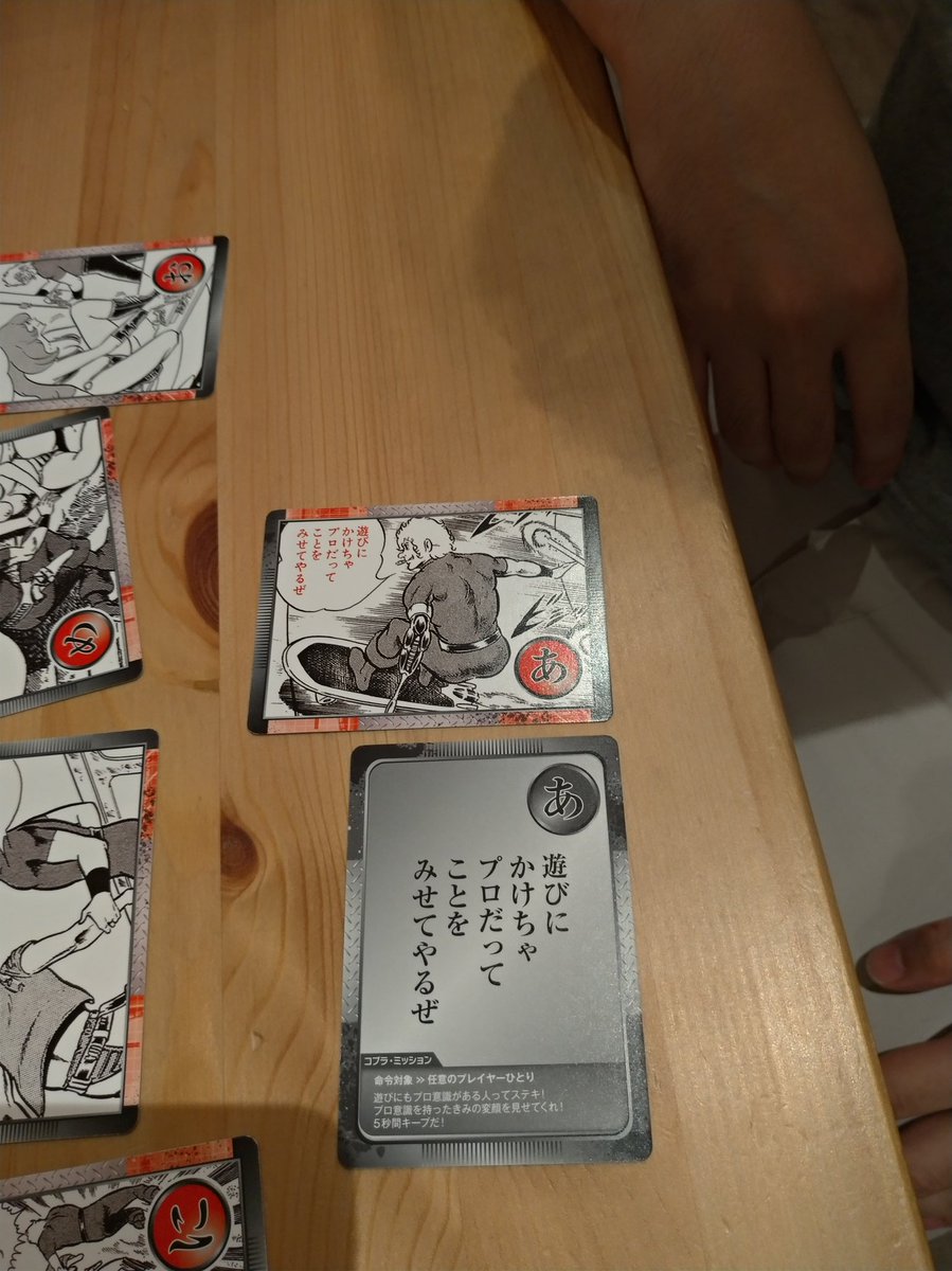 姫路 ドイツゲーム喫茶b Cafe ビーカフェ 駅から徒歩7分 Twitter પર お客様持ち込みのコブラ パーティー コブラの名台詞でするカルタ だけどゲームは合コン向け