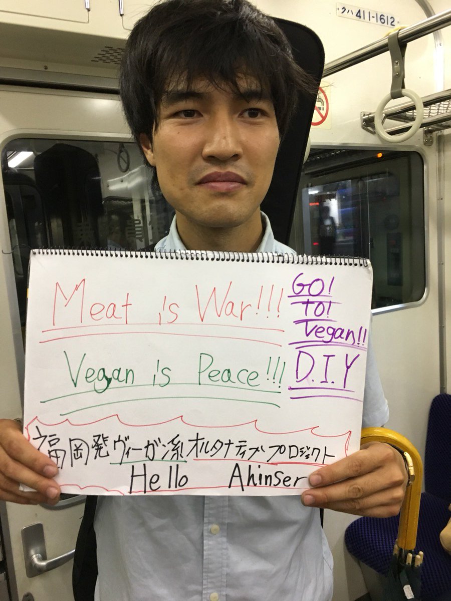 veganative_key2's tweet photo. #29日は肉を食べない日
#MeatisWar
#HelloAhinser
#vegan https://t.co/6PxEnKQo58