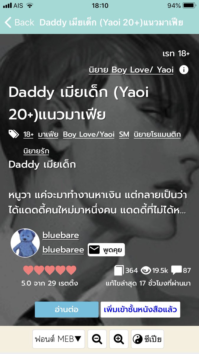 สโนว์มอลตัวปุย ପ(˶• ༝ •˶)ଓ (ยัยนิวเป็นเมียทาร์ซาน) tweet media