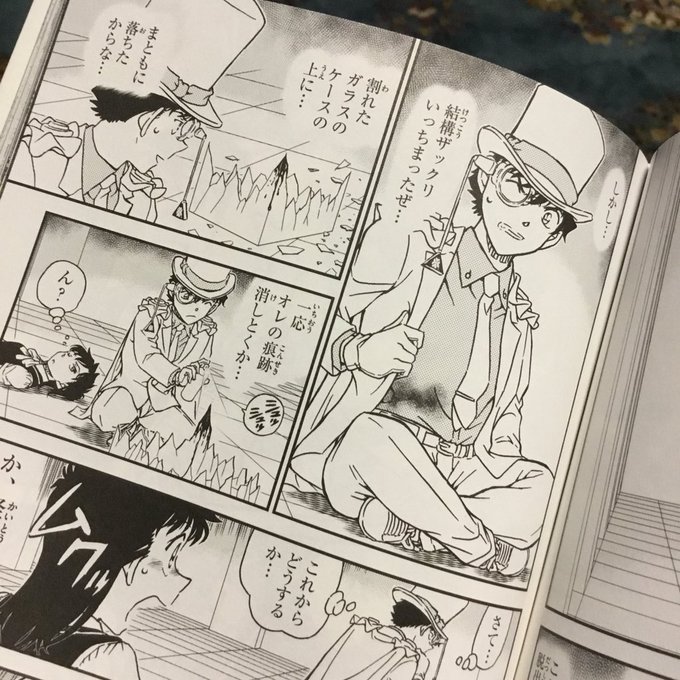 まじっく快斗 を含むマンガ一覧 古い順 ツイコミ 仮