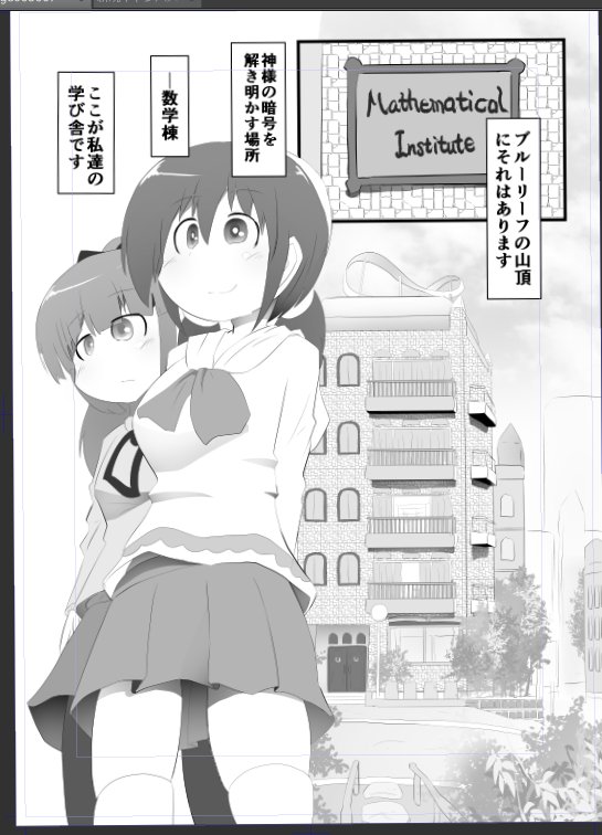 漫画原稿を進めていくんだ 