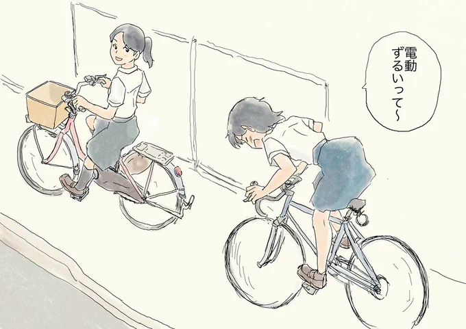 先日見た景色。坂道を登る自転車の二人。
一人は電動で漕ぎ方が対照的で面白かった。
自転車描くの難しすぎてくじけたのでこれで上げます。 https://t.co/vQ4UxmfYqV 