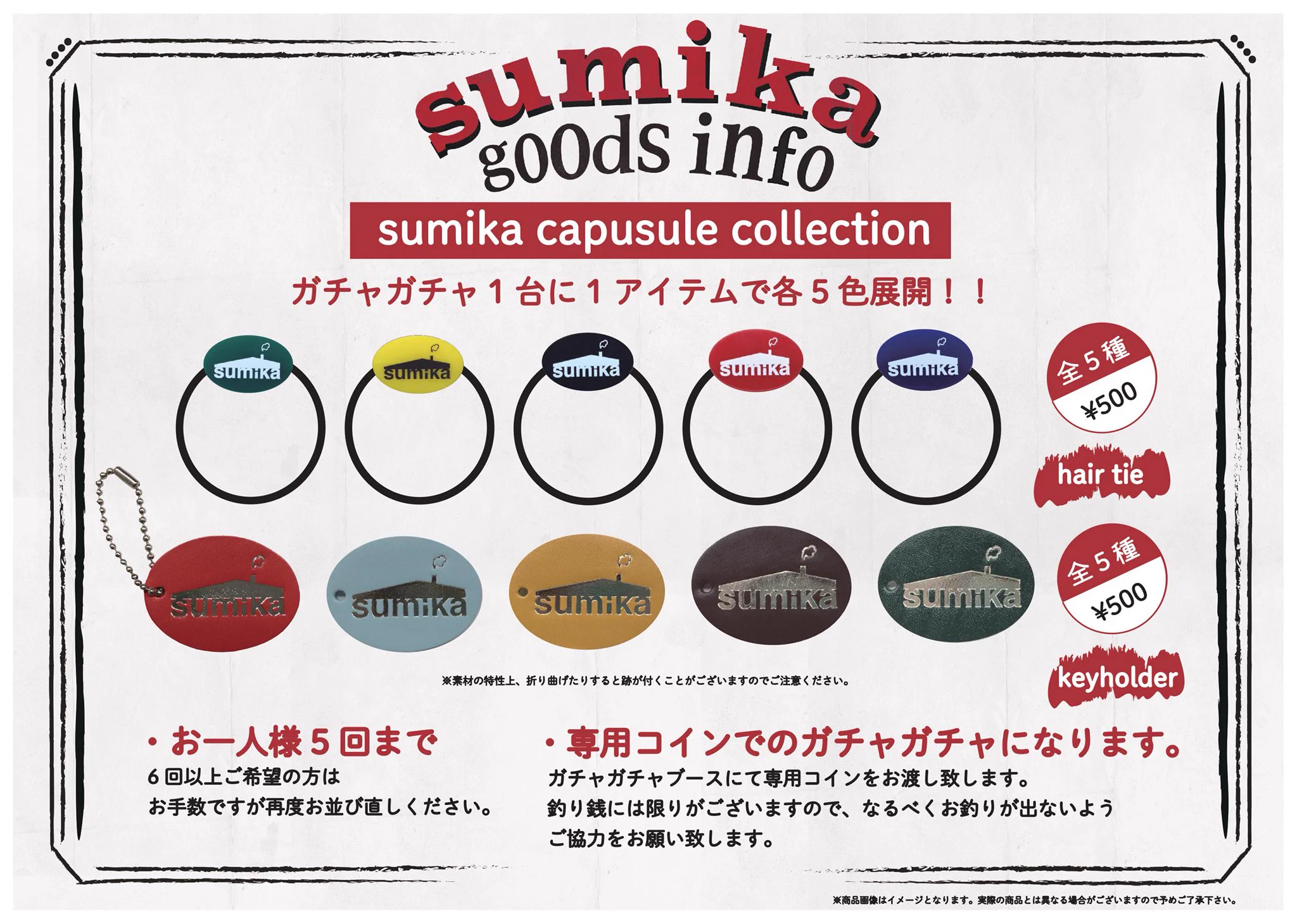sumika on X: 