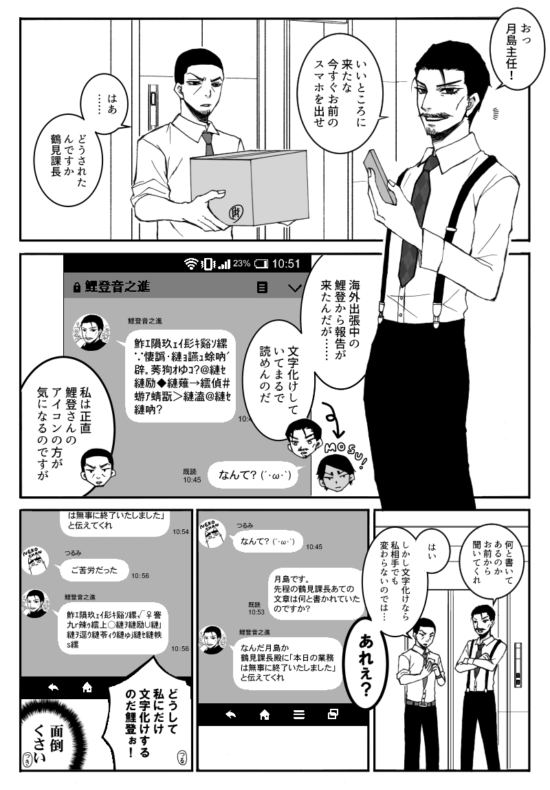 鶴見さんと月島さん(と鯉登さん) ※現パロ
#ゴールデンカムイ版深夜の真剣お絵描き60分一本勝負 
鶴見さんには是が非でもサスペンダーをつけていただきたい 
