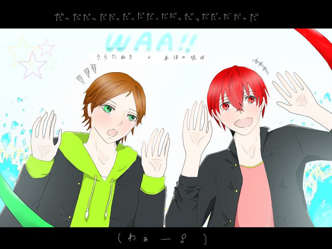 うらさかのtwitterイラスト検索結果