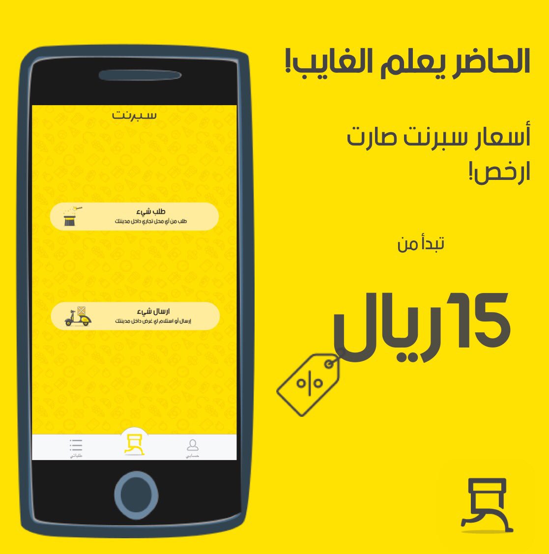 صوتك مسموع On Twitter سبرنت كريم هنقرستيشن كيان توصيل