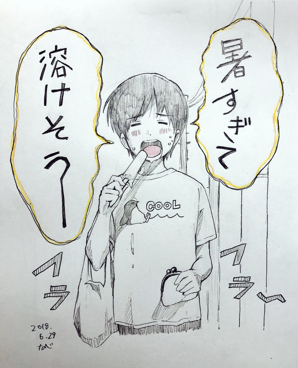 最近ずっとこんな感じなんですけど… 