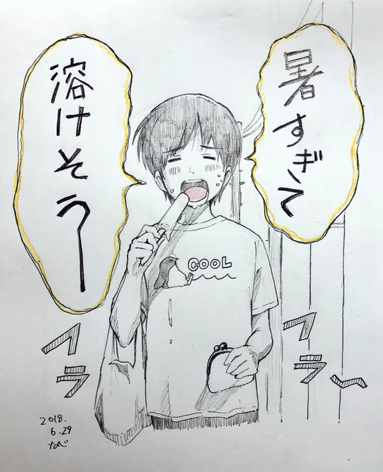 最近ずっとこんな感じなんですけど… 